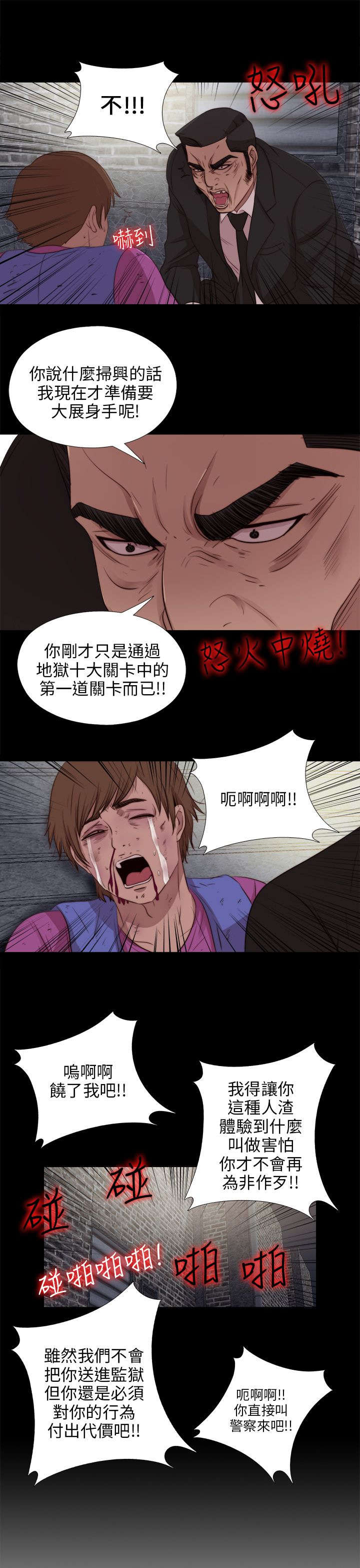 隔壁练习生漫画,第173章：嫉妒3图