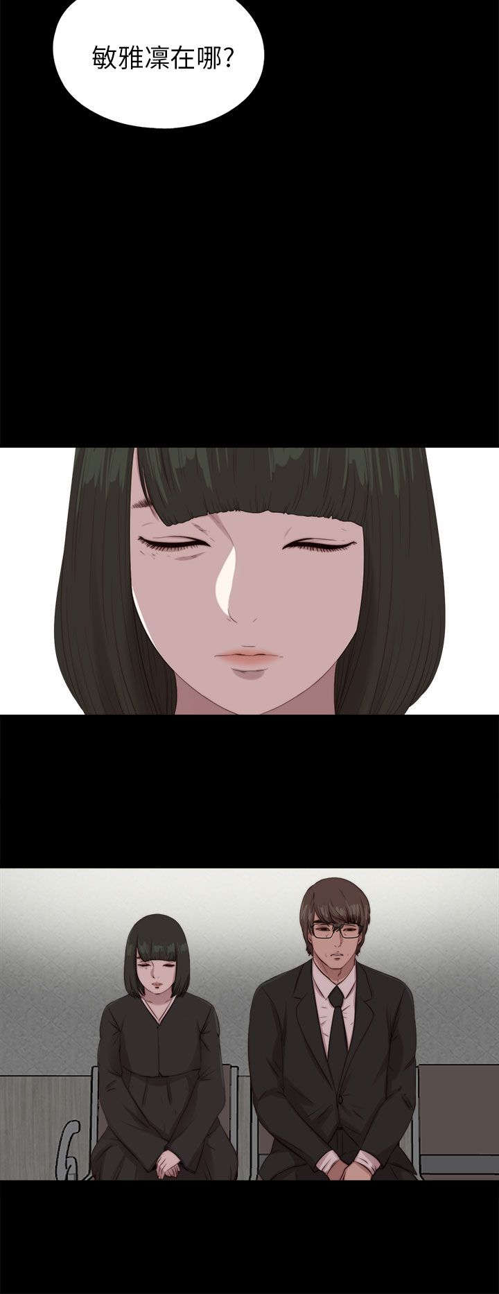 隔壁练习生漫画,第191章：你就是敏雅凛3图