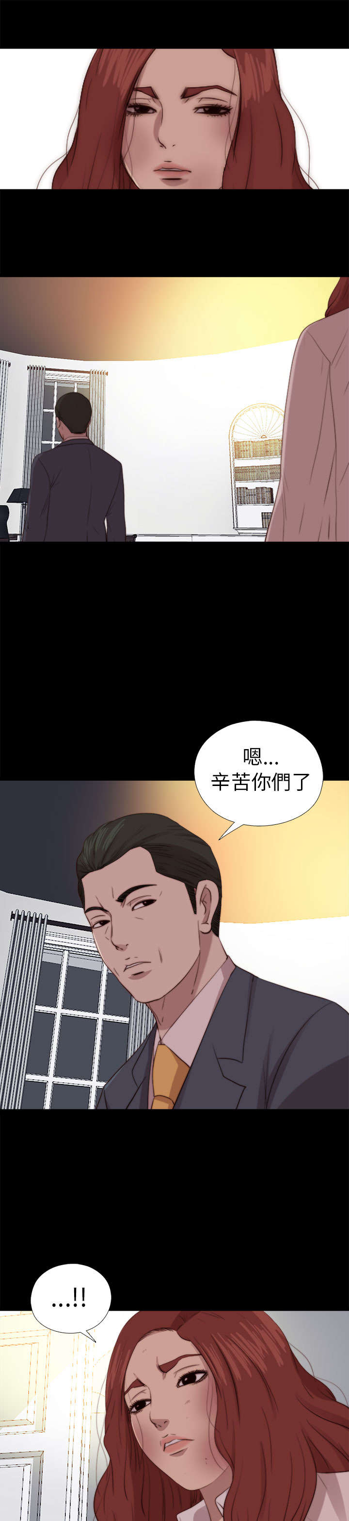 隔壁练习生漫画,第146章：我来了4图