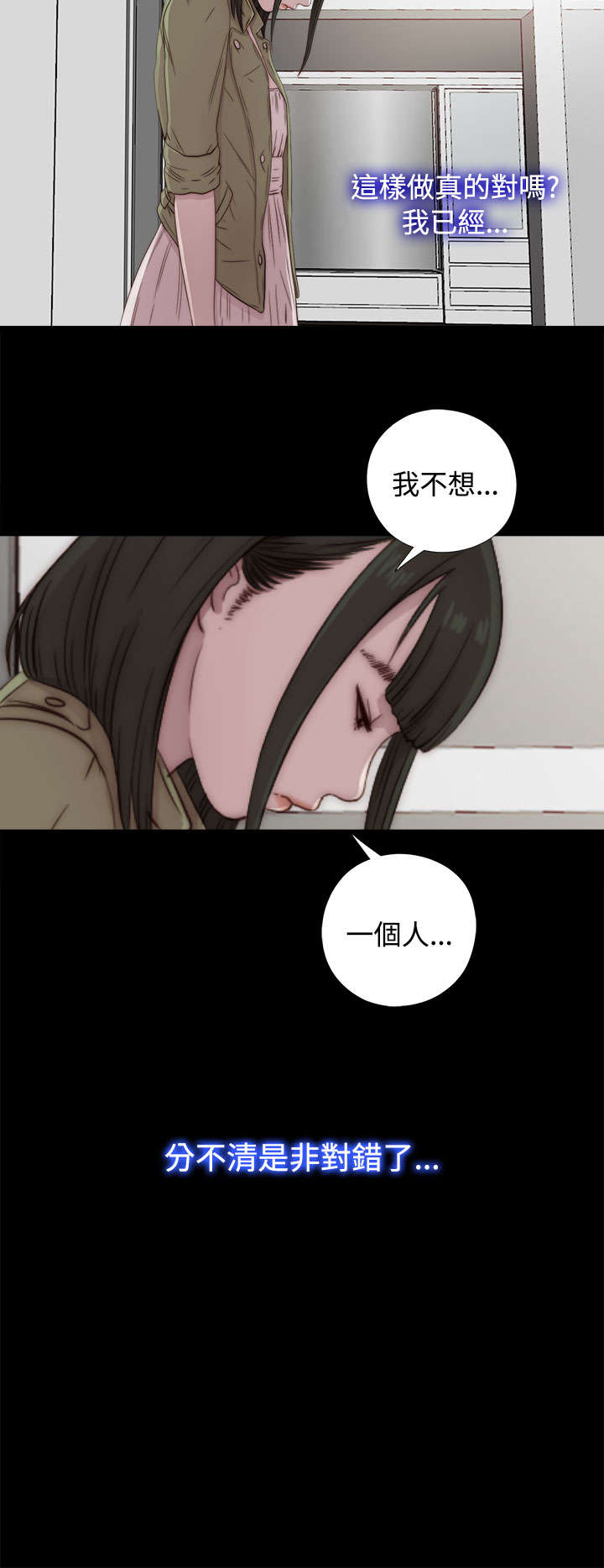 隔壁练习生漫画,第80章：好好培养她4图