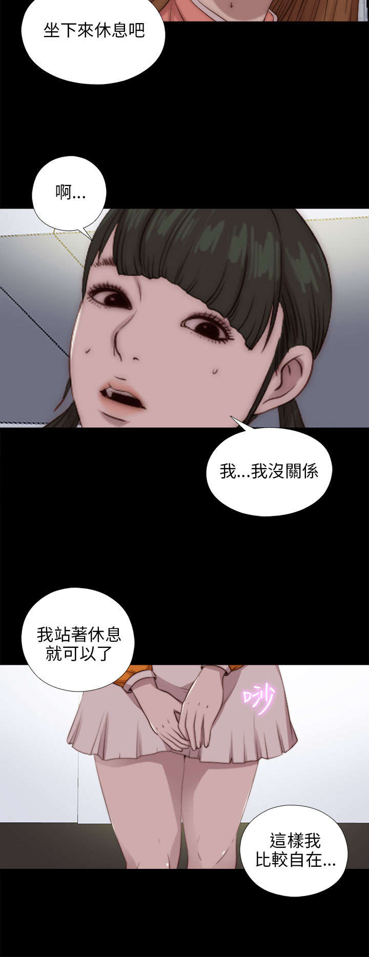 隔壁练习生漫画,第156章：练舞风波3图