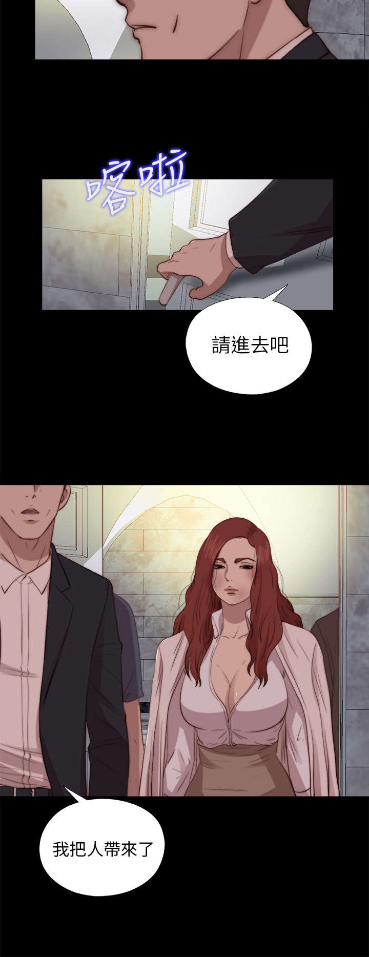 隔壁练习生漫画,第146章：我来了3图
