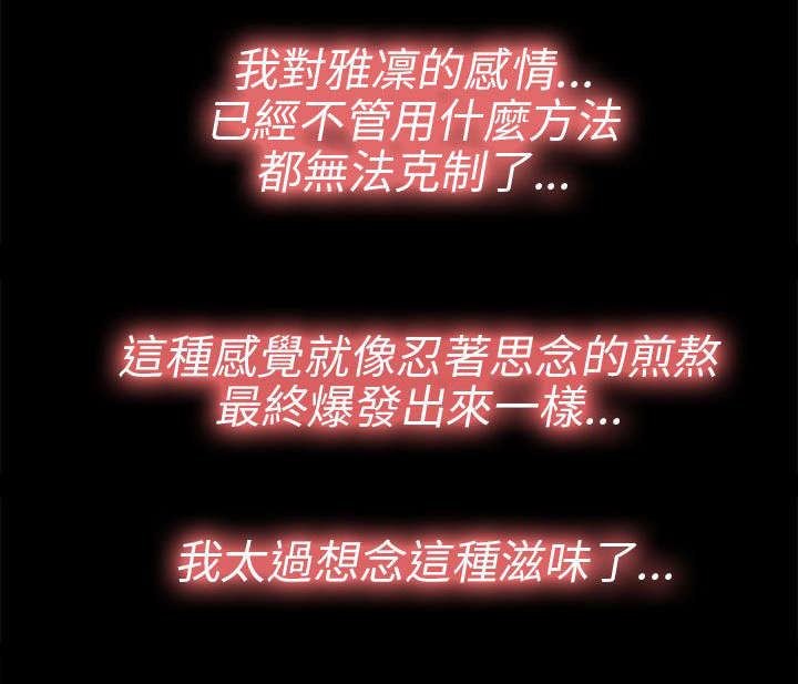 隔壁练习生漫画,第151章：甜蜜2图