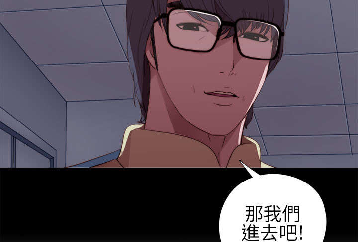 隔壁练习生漫画,第14章：借我个肩膀2图