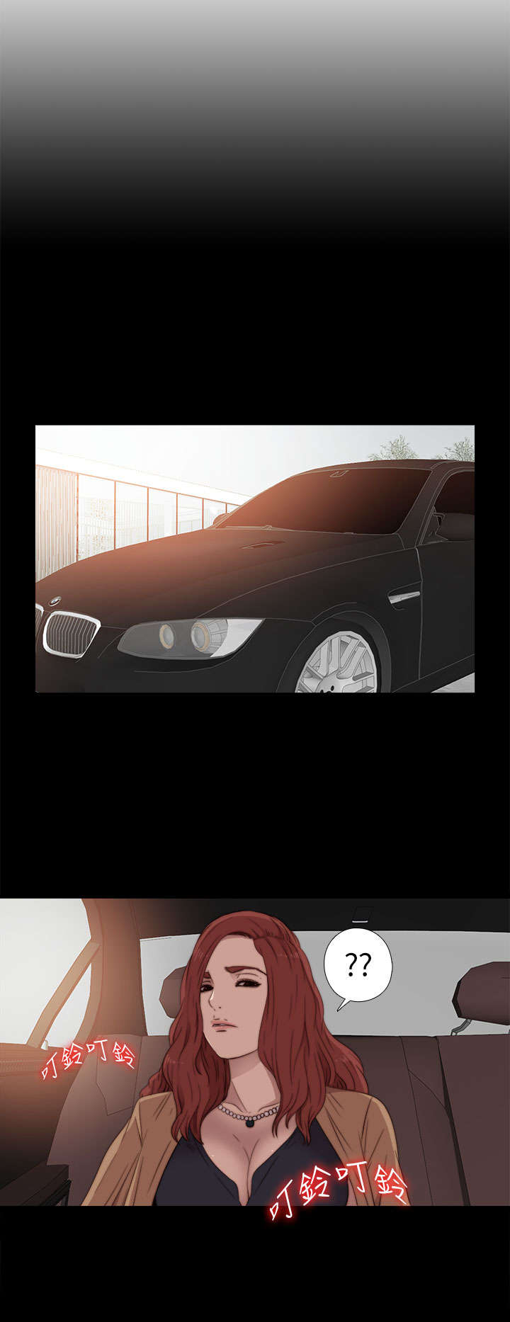 隔壁练习生漫画,第60章：你想干嘛3图