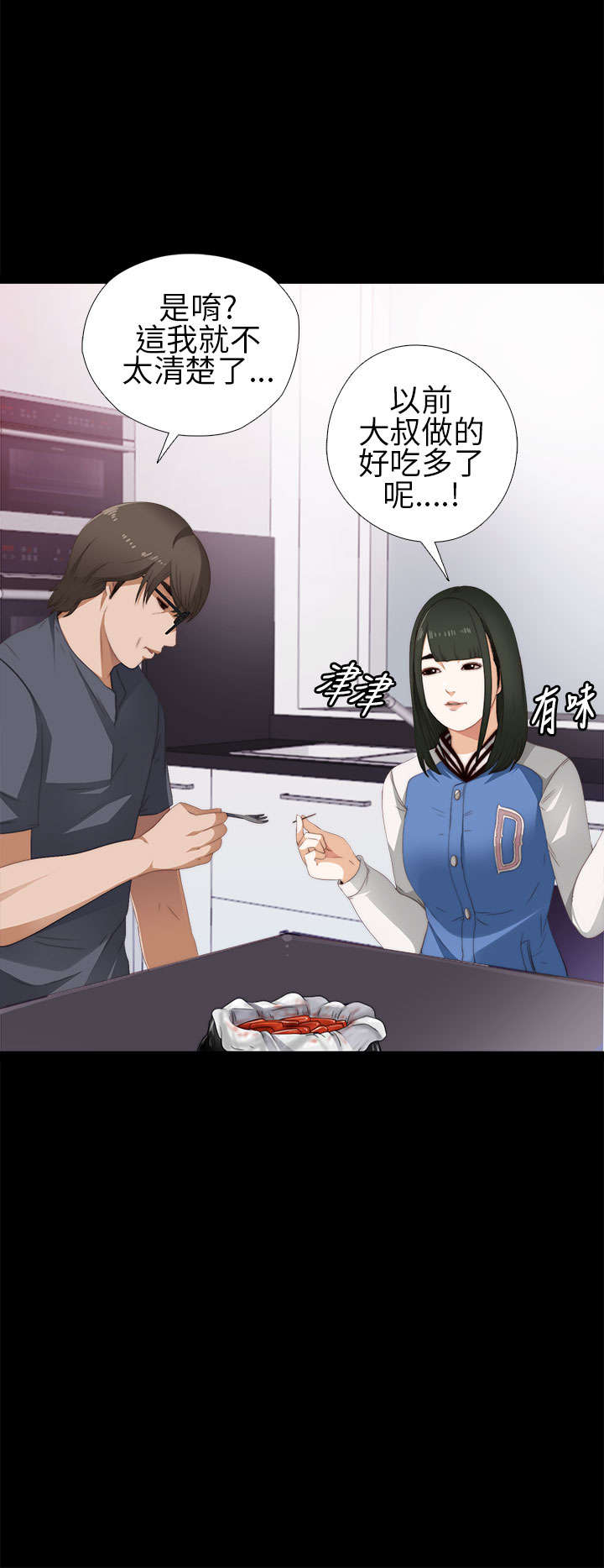 隔壁练习生漫画,第15章：我想放弃了2图