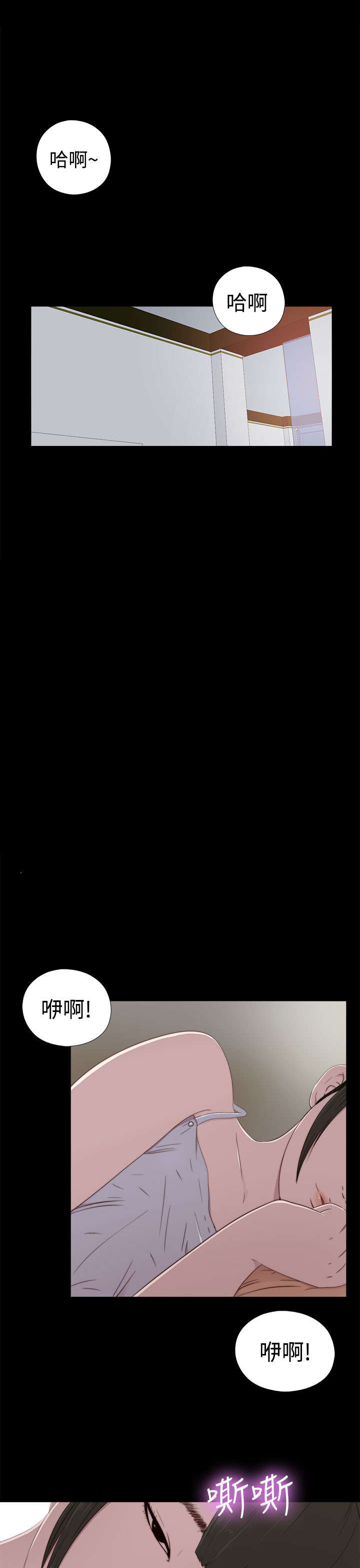 隔壁练习生漫画,第55章：尴尬1图