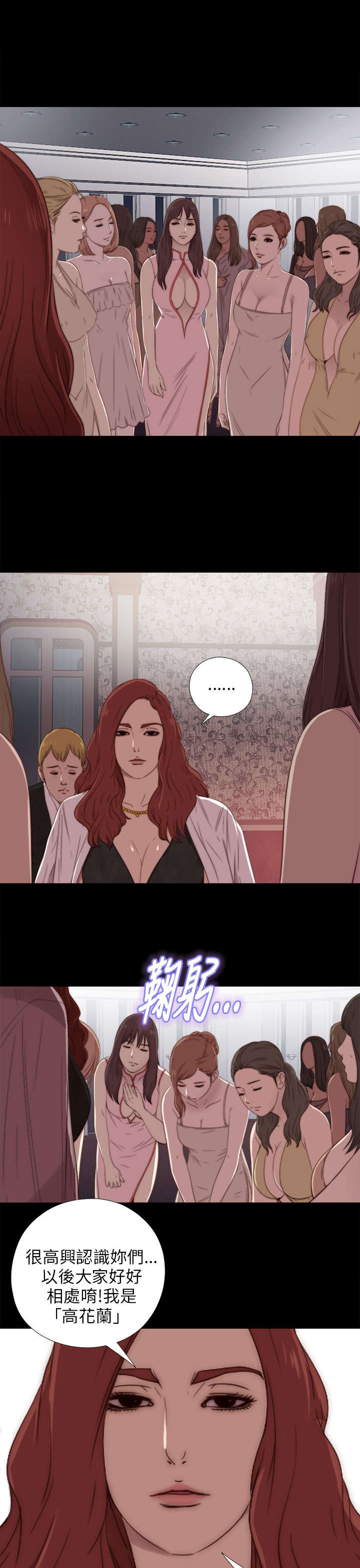 隔壁练习生漫画,第37章：一个月3图