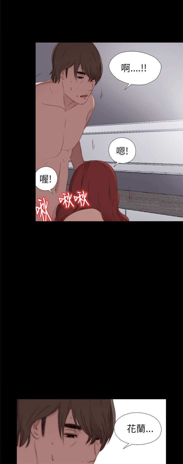 隔壁练习生漫画,第31章：去把手机修好2图