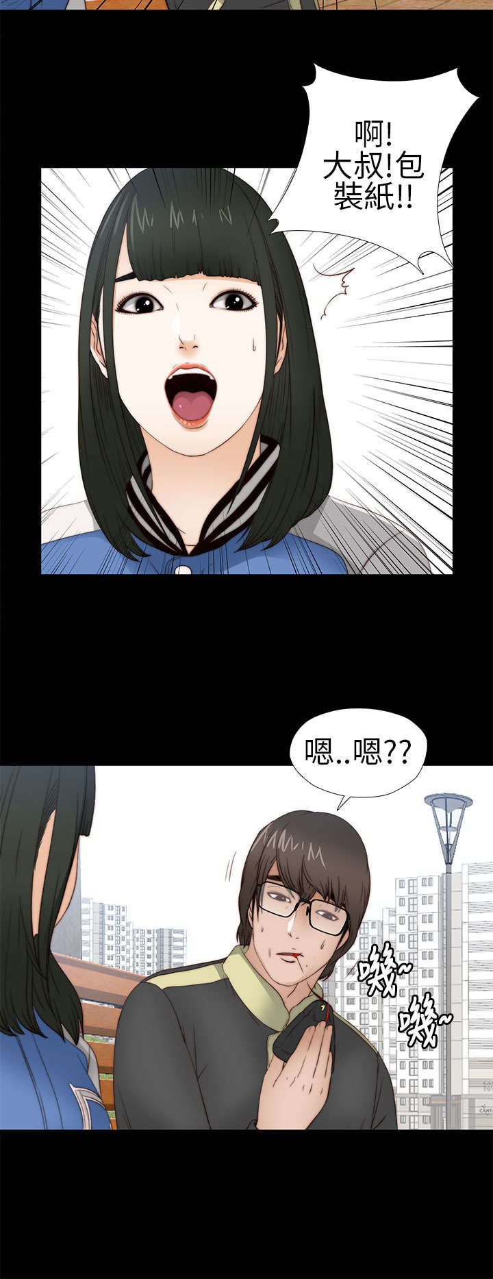 隔壁练习生漫画,第10章：要疯了3图