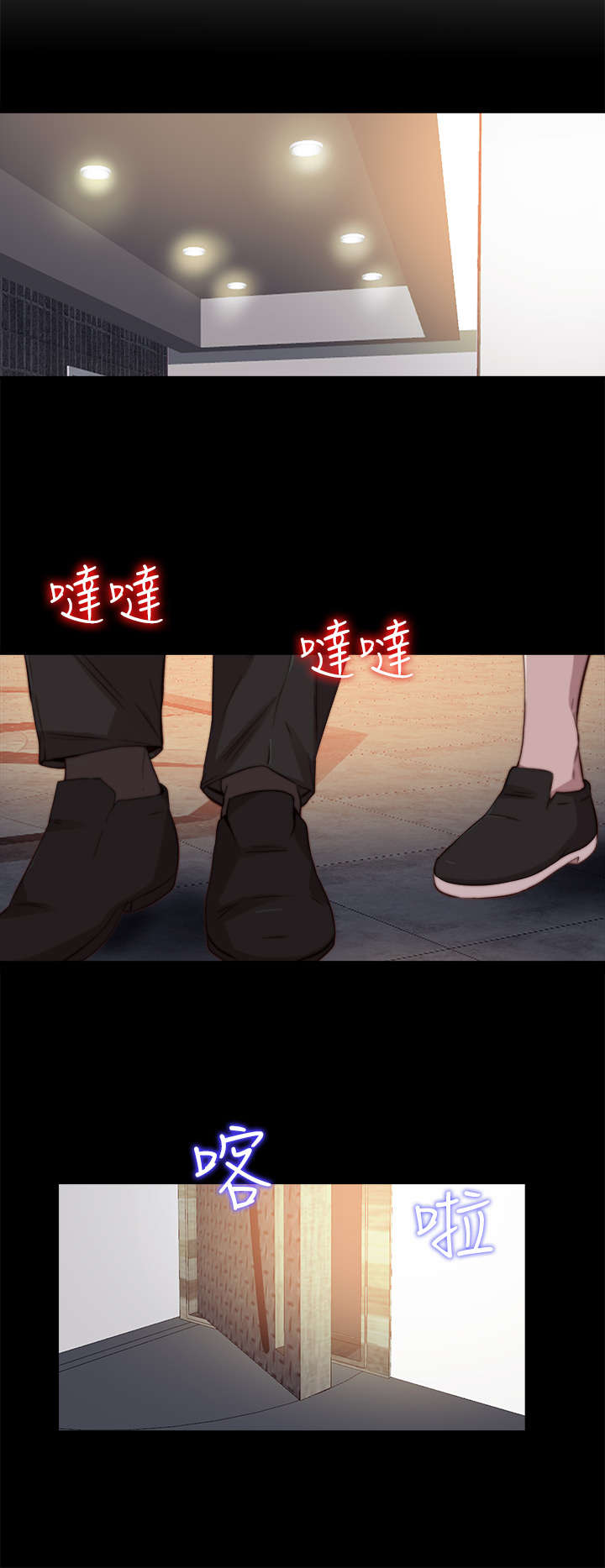 隔壁练习生漫画,第135章：这是怎么回事2图