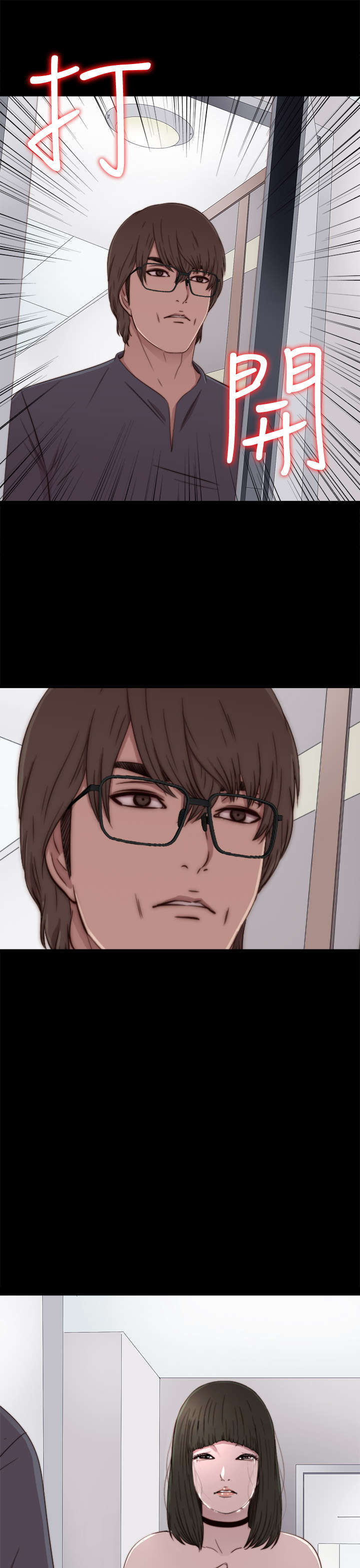 隔壁练习生漫画,第109章：当她没来1图