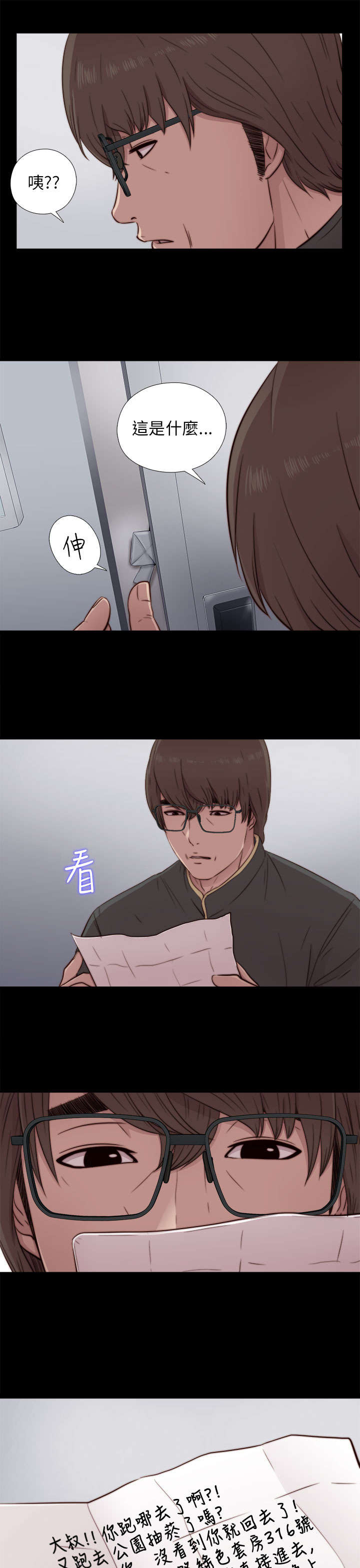 隔壁练习生漫画,第84章：到宿舍3图