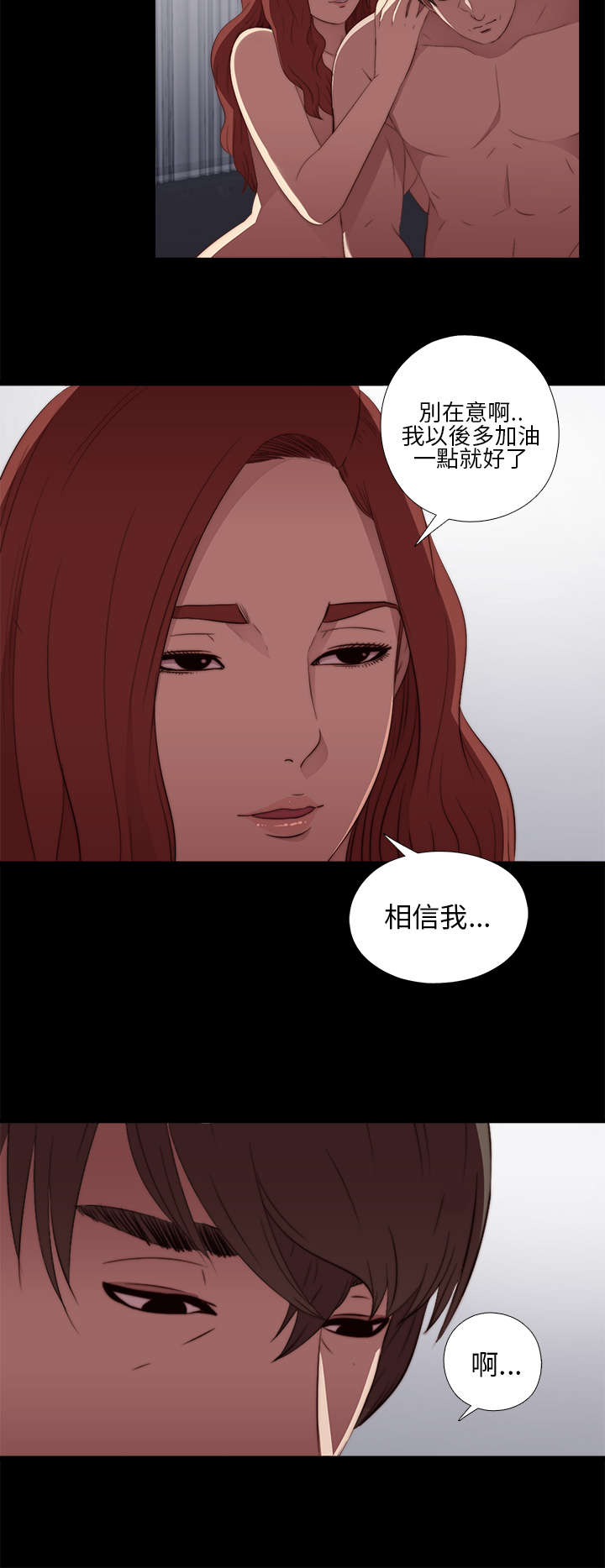 隔壁练习生漫画,第32章：你想当歌手2图