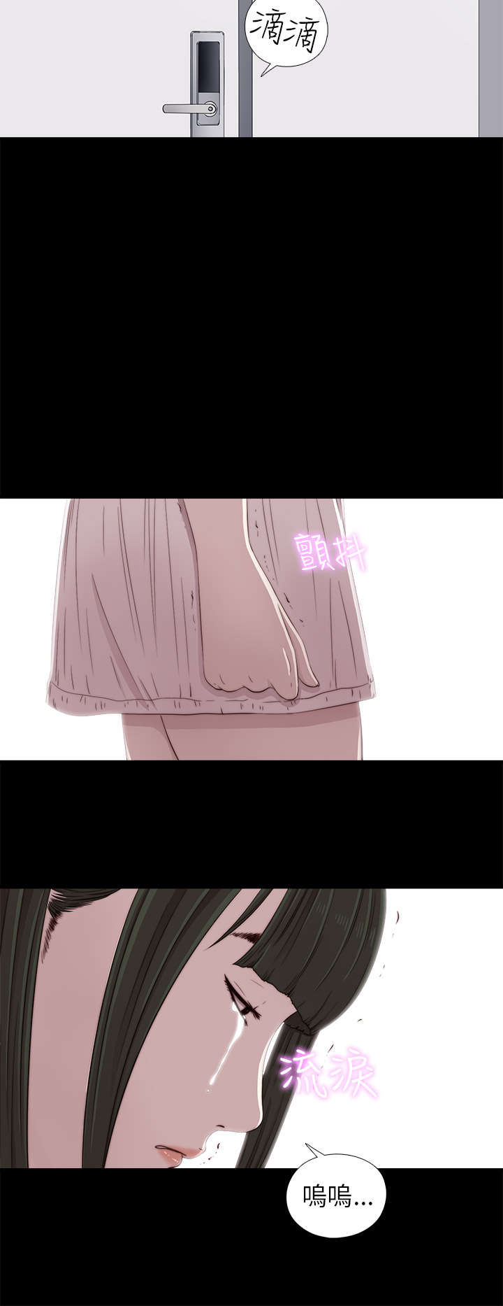 隔壁练习生漫画,第70章：流泪离开4图