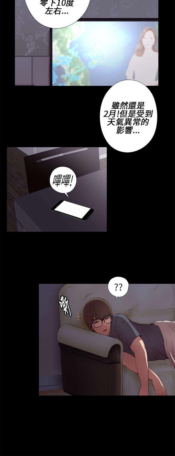 隔壁练习生漫画,第16章：郑会长4图