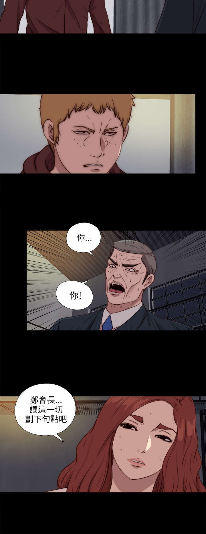 隔壁练习生漫画,第155章：初次相遇5图