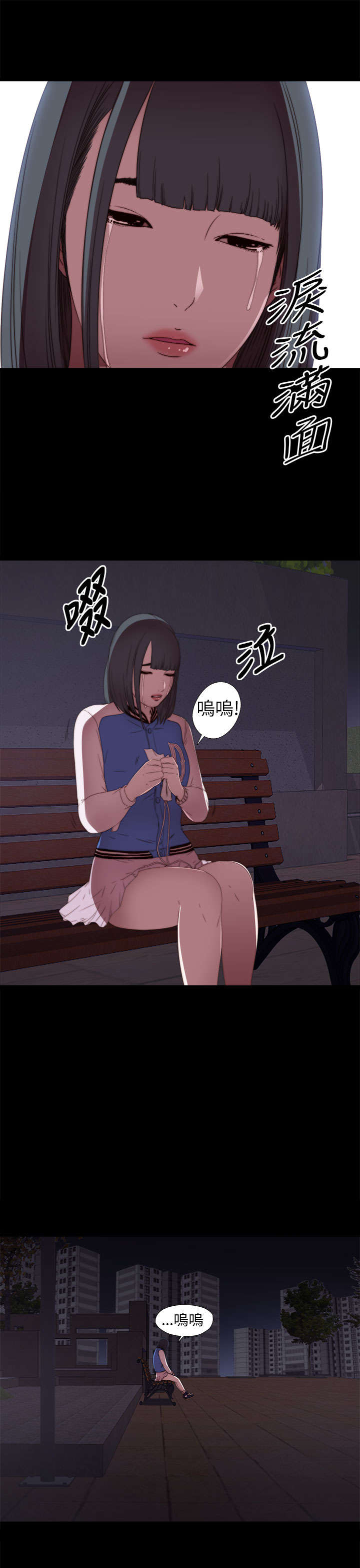 隔壁练习生漫画,第12章：试镜失败2图