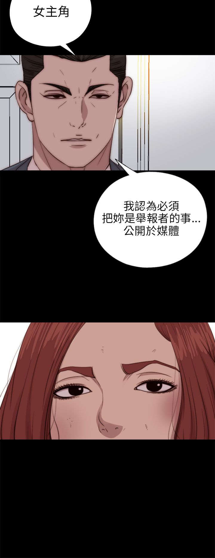 隔壁练习生漫画,第148章：共处2图