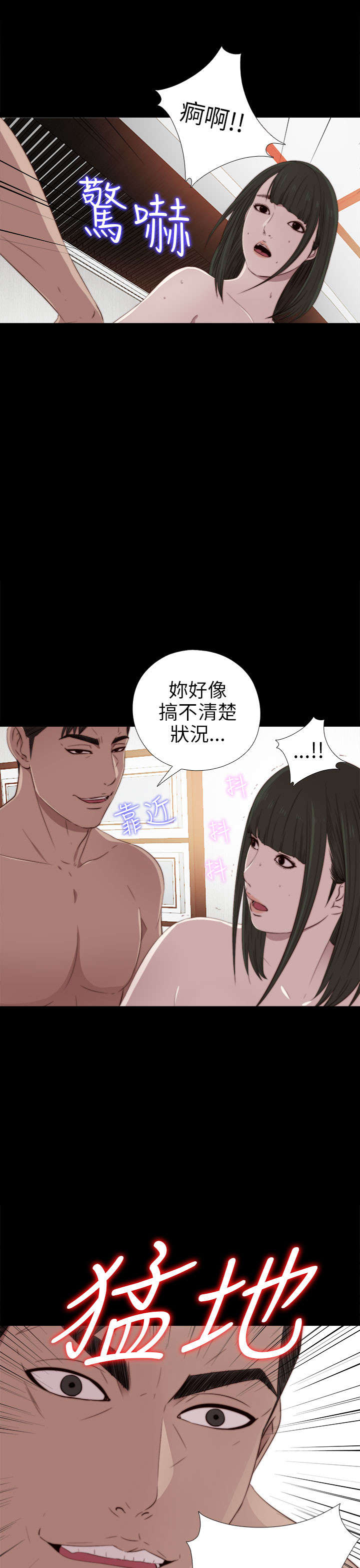 隔壁练习生漫画,第61章：真可观啊3图