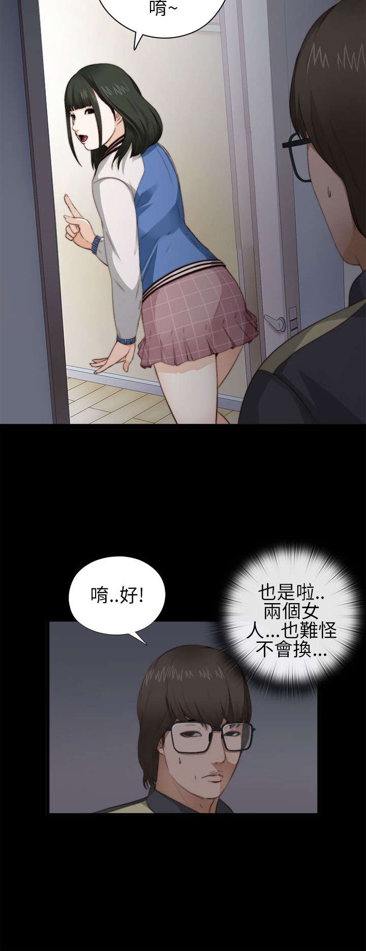 隔壁练习生漫画,第7章：换灯4图