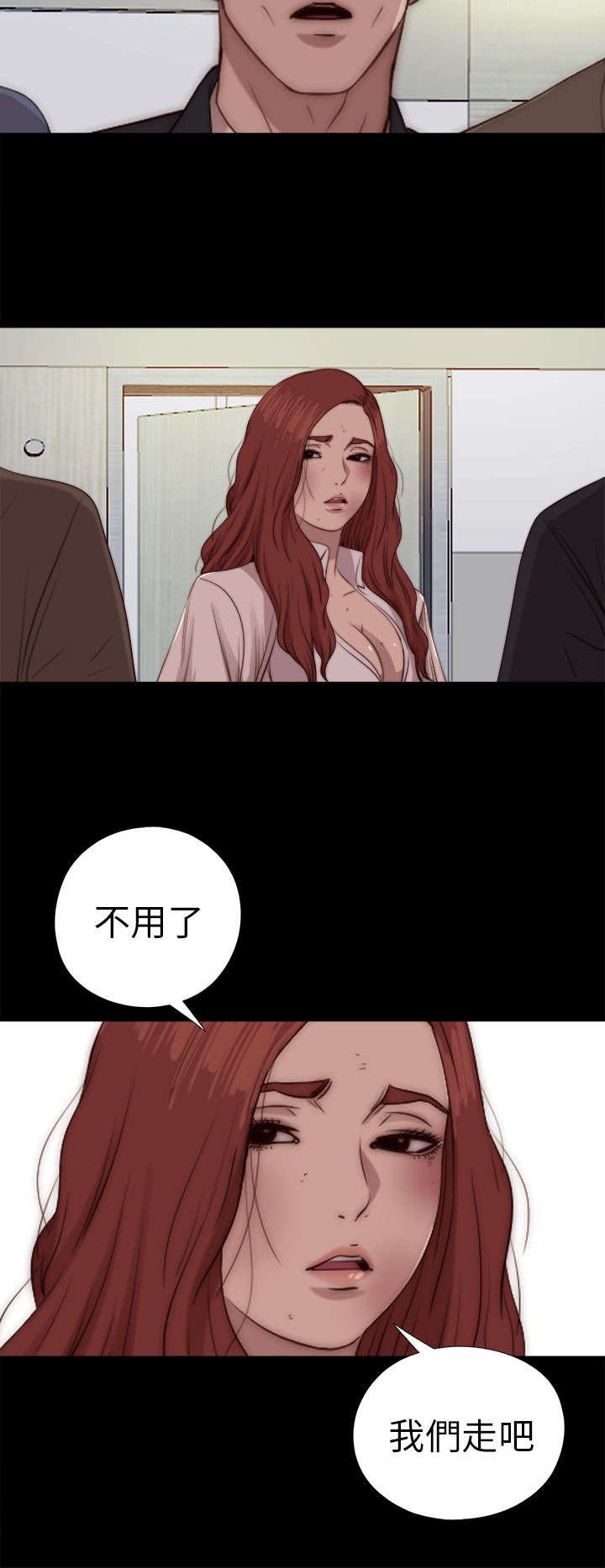 隔壁练习生漫画,第145章：我要签名4图