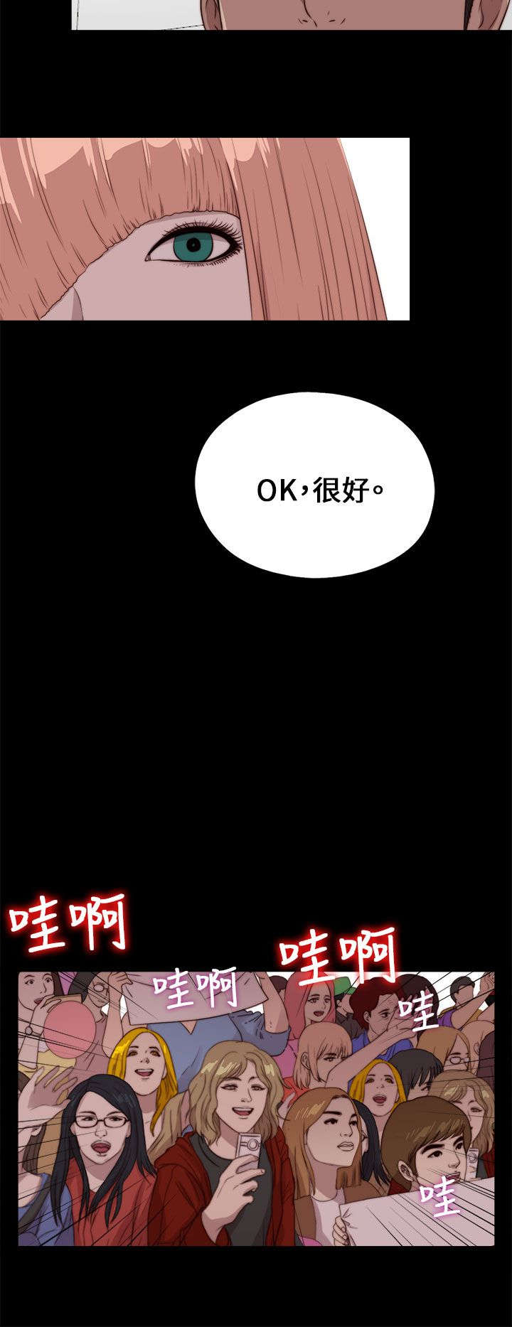 隔壁练习生漫画,第182章：有信心2图