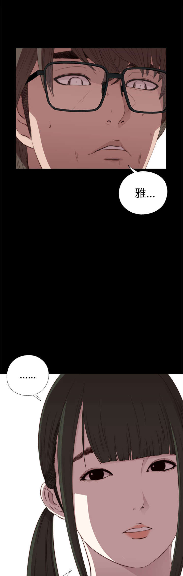 隔壁练习生漫画,第42章：你变得真多2图