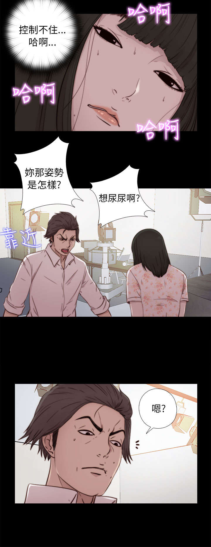 隔壁练习生漫画,第96章：是该结束了5图