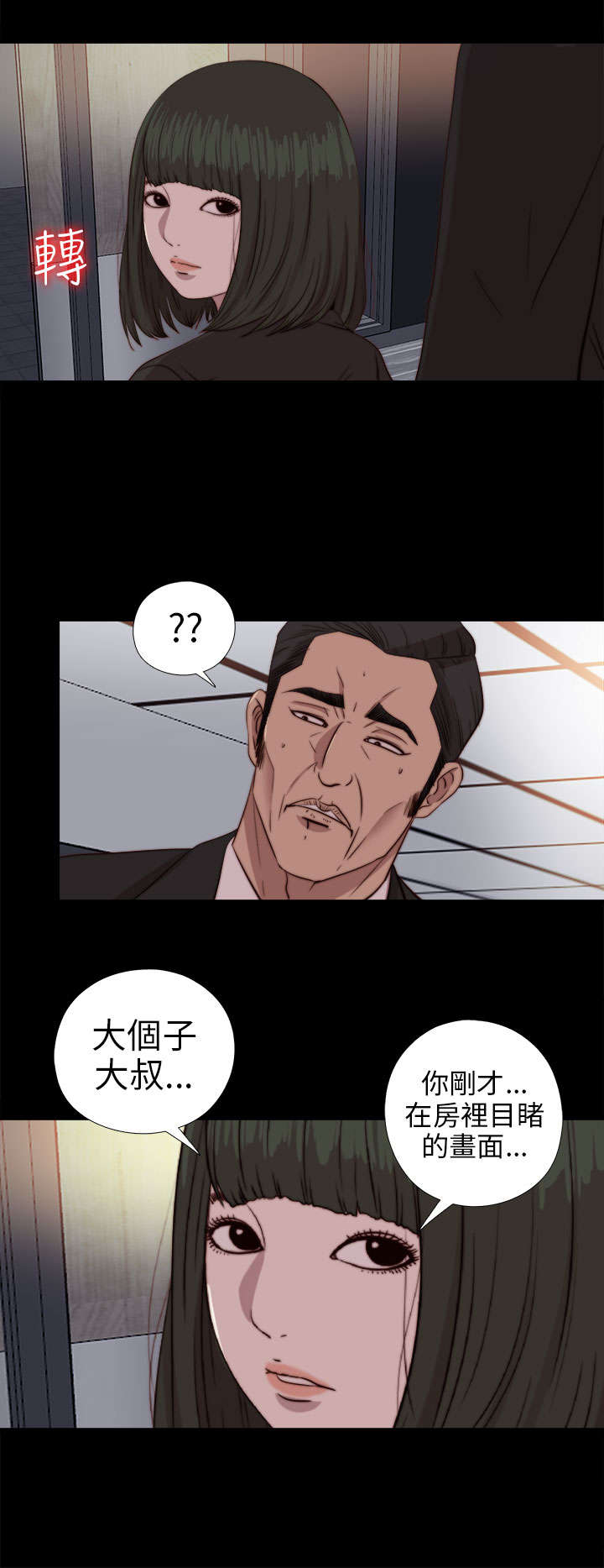 隔壁练习生漫画,第144章：保重2图