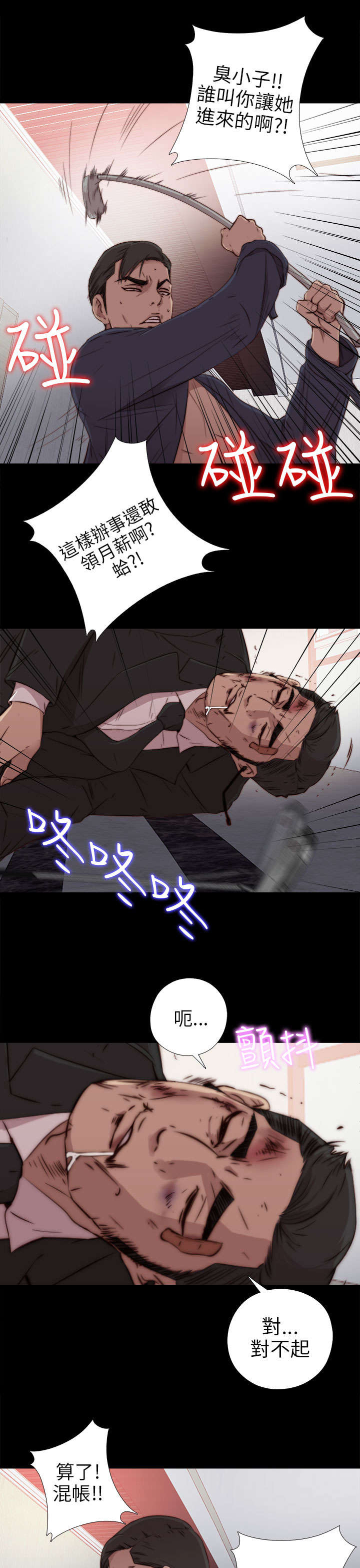 隔壁练习生漫画,第64章：快去医院吧1图