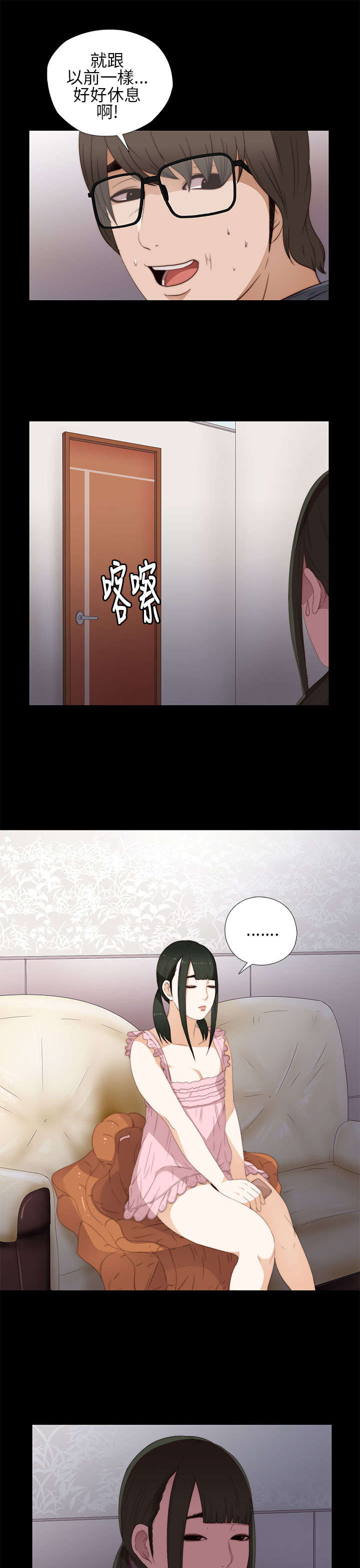 隔壁练习生漫画,第17章：自由进出5图