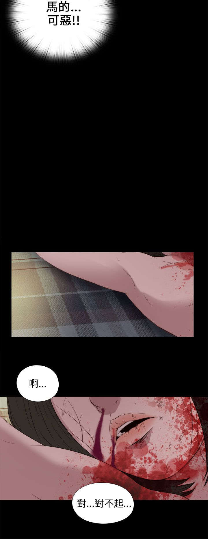 隔壁练习生漫画,第167章：线索4图