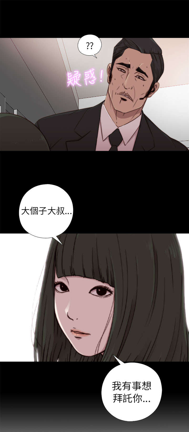 隔壁练习生漫画,第106章：粉丝签名3图