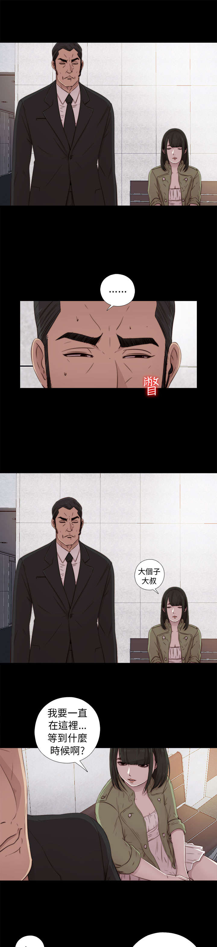 隔壁练习生漫画,第77章：你怎么又来了5图