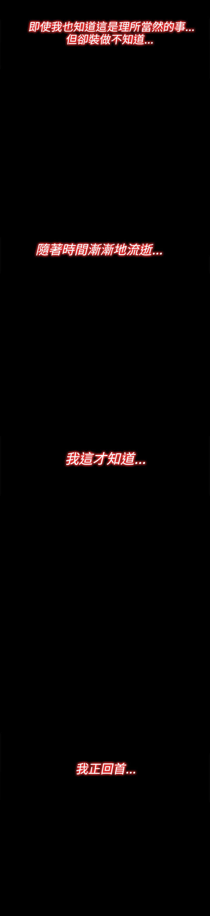 隔壁练习生漫画,第62章：悸动1图