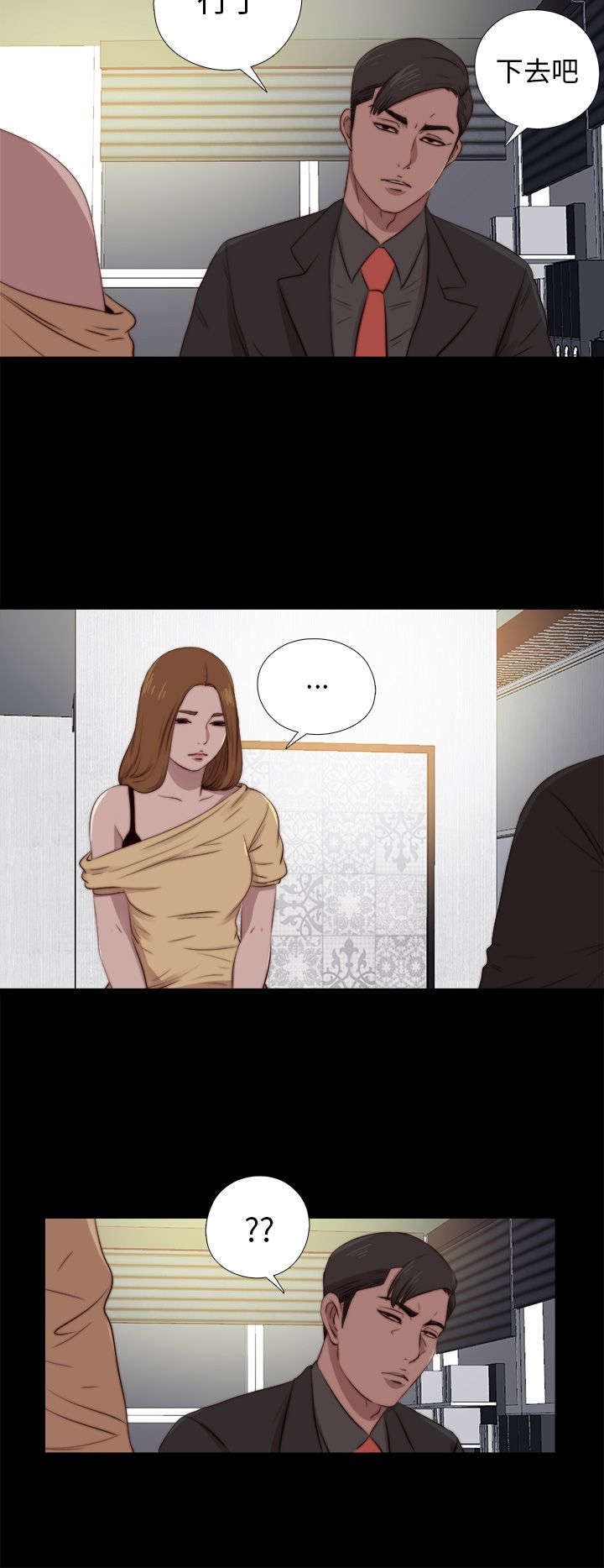 隔壁练习生漫画,第160章：交易5图