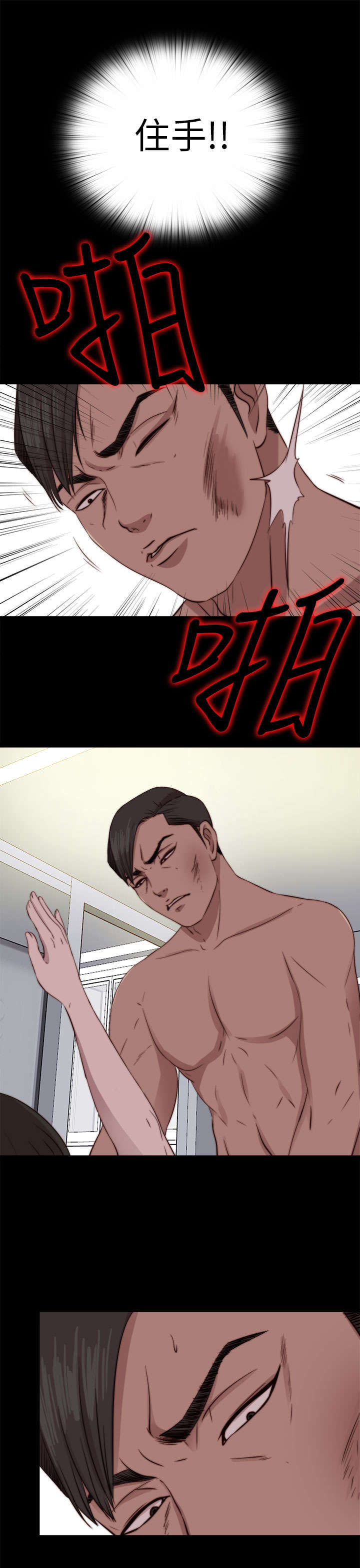 隔壁练习生漫画,第142章：你不是那种人1图