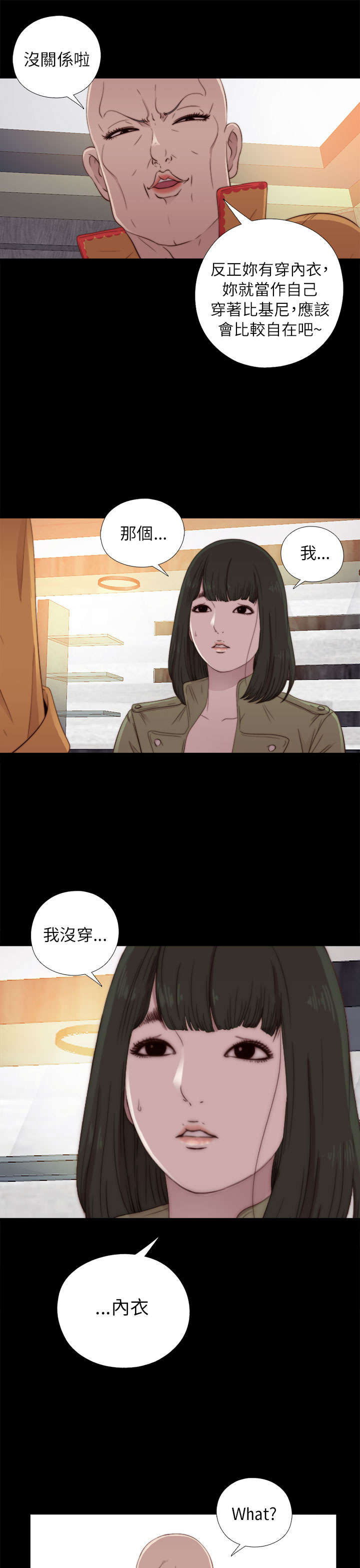 隔壁练习生漫画,第93章：内心样貌2图