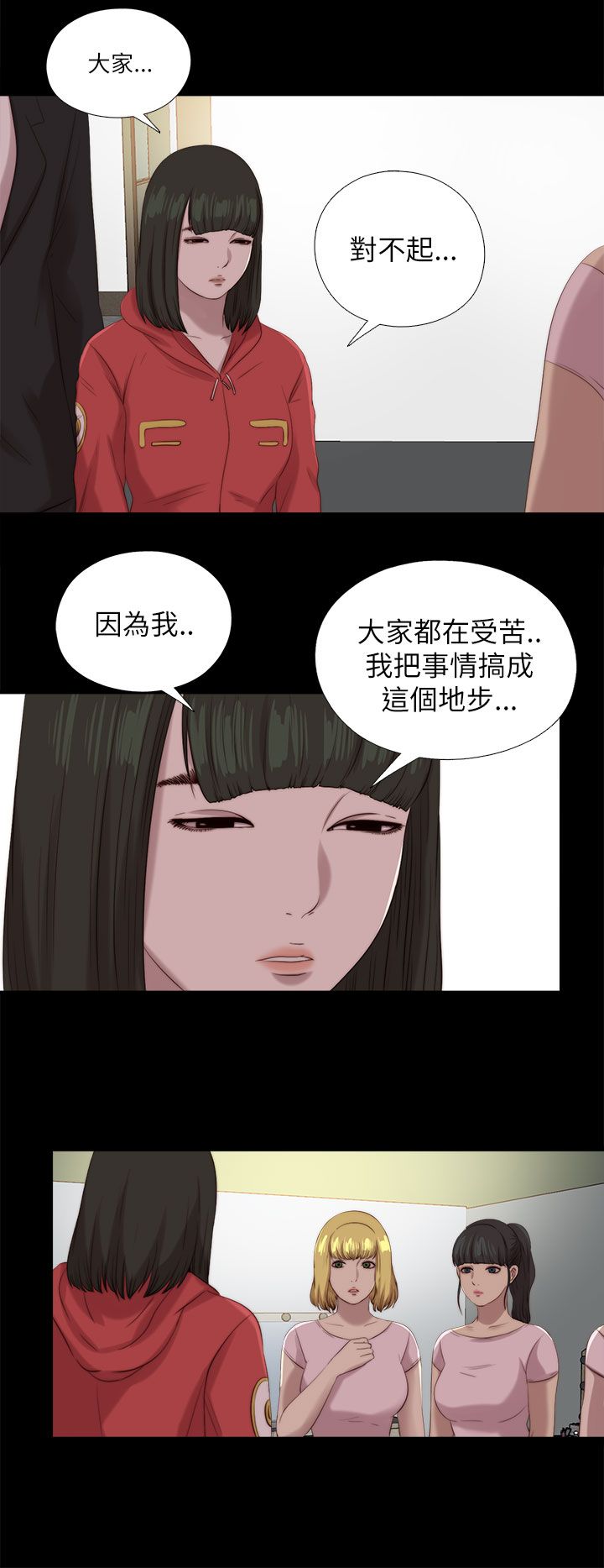 隔壁练习生漫画,第209章：最后一件事2图