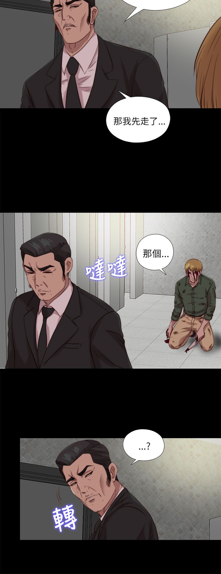 隔壁练习生漫画,第198章：帮助3图