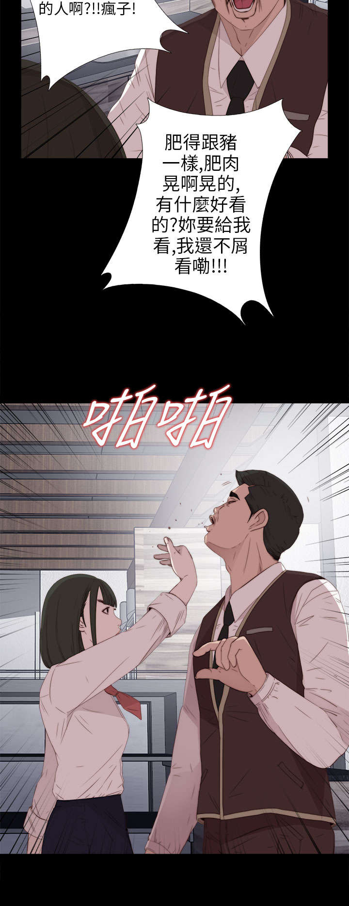 隔壁练习生漫画,第48章：喜欢1图