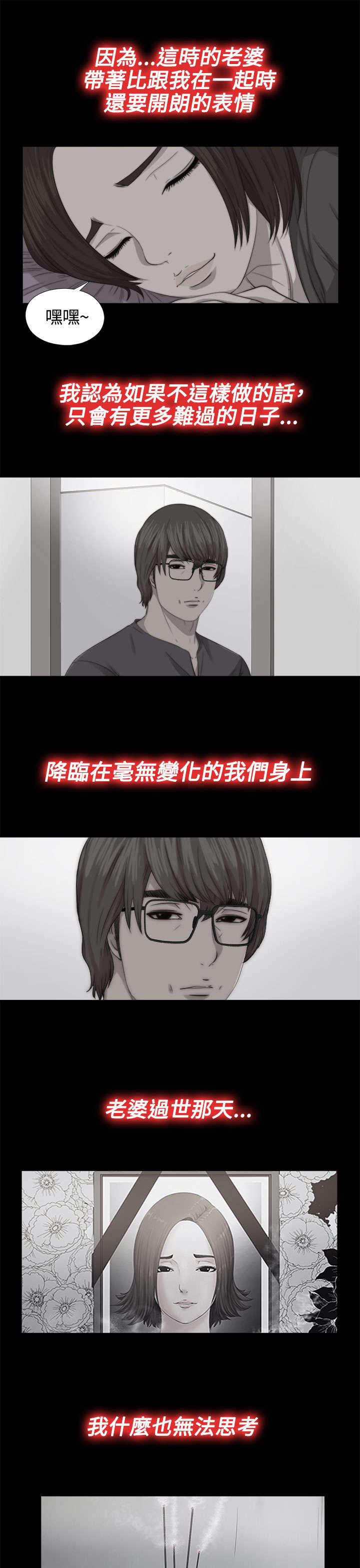 隔壁练习生漫画,第128章：跟高花兰在一起1图