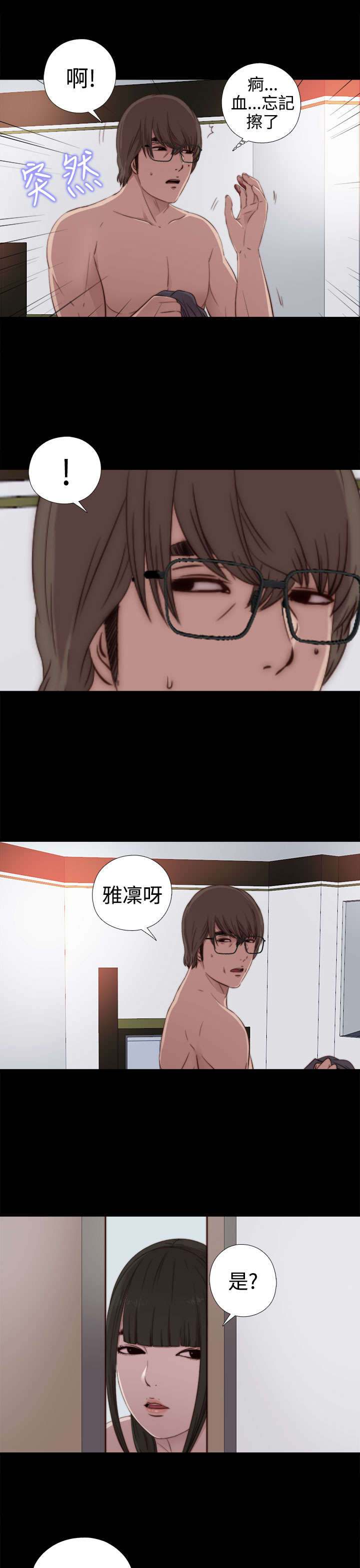 隔壁练习生漫画,第56章：一样的密码5图