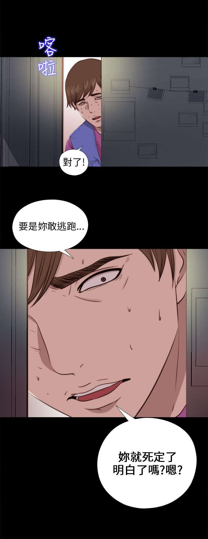 隔壁练习生漫画,第167章：线索1图