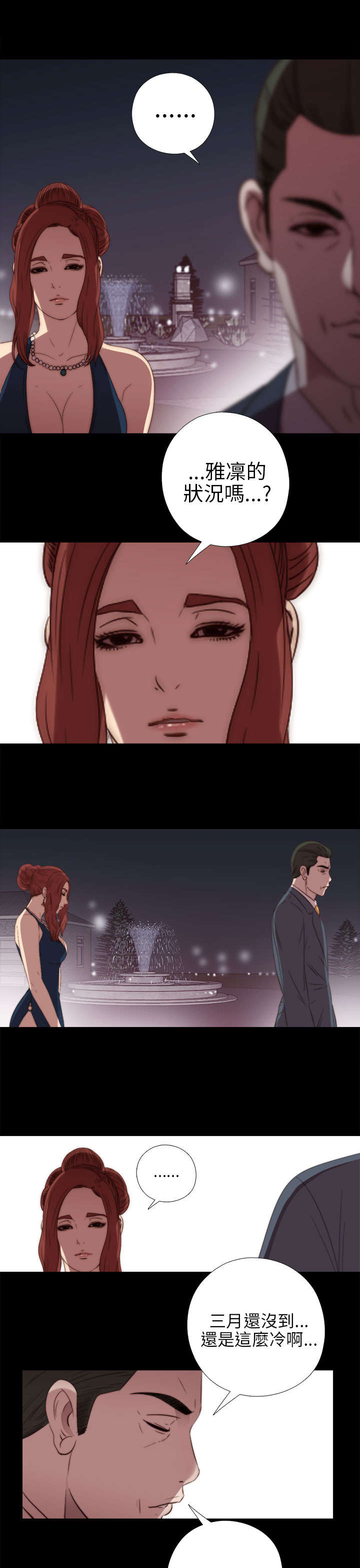 隔壁练习生漫画,第42章：你变得真多3图