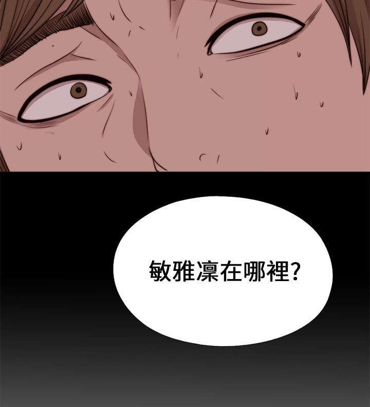 隔壁练习生漫画,第169章：找到1图