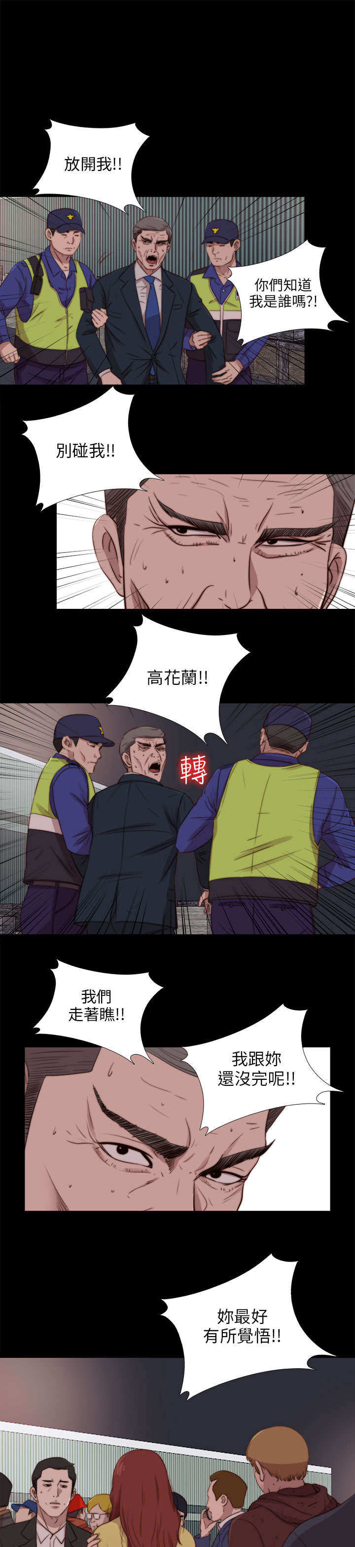 隔壁练习生漫画,第156章：练舞风波3图