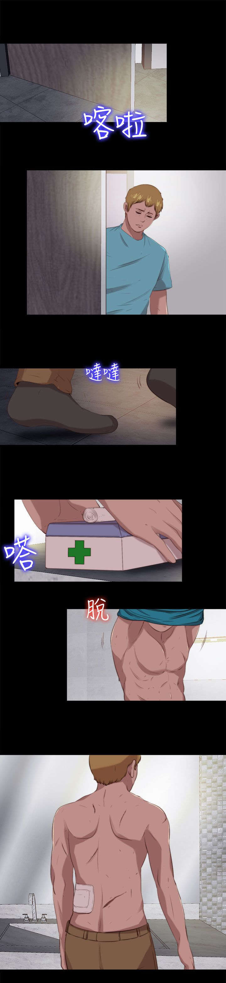 隔壁练习生漫画,第176章：打听3图