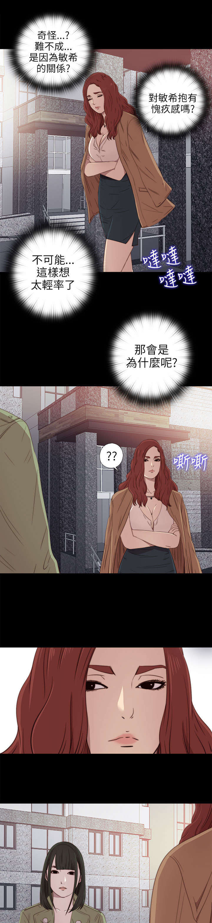 隔壁练习生漫画,第51章：实现梦想4图